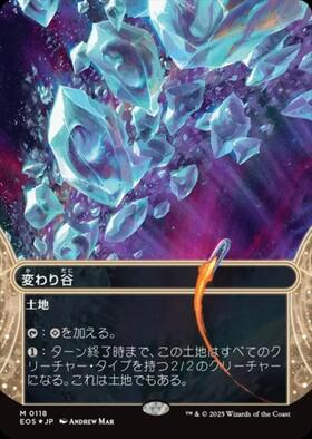 MTG 変わり谷 MOR Foil 英語版 変わり谷/Mutavault 商品検索 | ドラゴンスター | マジック：ザ
