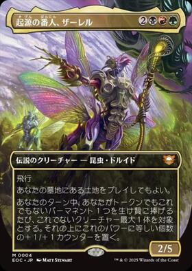 MH1)起源(F)/GENESIS | (FOIL)神話レア・レア | ドラゴンスター