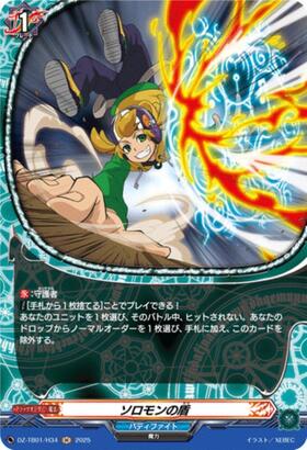 ヴァンガード ソロモン 4枚セット ソロモンの盾(R)(DZ-TB01/060) | C | ドラゴンスター | ヴァンガード