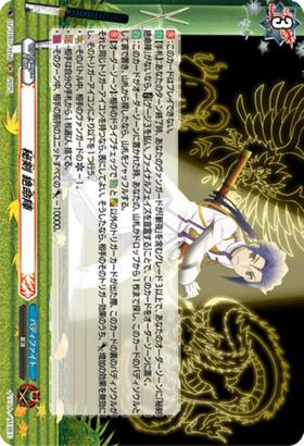 秘剣 絶命陣(R)(DZ-TB01/069) | C | ドラゴンスター | ヴァンガード