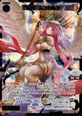 WX25-P1】PRIMAL SELECTOR 商品検索 | ドラゴンスター | ウィクロス