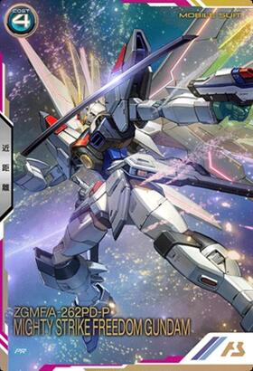 マイティーストライクフリーダムガンダム(BP07-008) | U/SEC