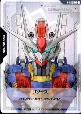 ガンダム・エアリアル(GD01-070) | R | ドラゴンスター | ガンダム