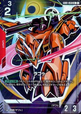 商品検索 | ドラゴンスター | ガンダムカードゲーム