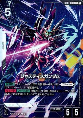 GD01-066 商品検索 | ドラゴンスター | ガンダムカードゲーム