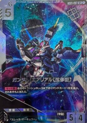 GD01-067 商品検索 | ドラゴンスター | ガンダムカードゲーム