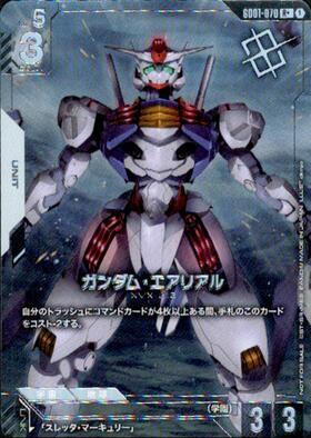ガンダム　ガンダム・エアリアル　β版　GD01-070R+ β版>ガンダム・エアリアル(GD01-070) | R+ | ドラゴンスター