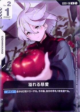 GD01-118 商品検索 | ドラゴンスター | ガンダムカードゲーム