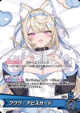 フワワ・アビスガード 商品検索 | ドラゴンスター | ホロライブ