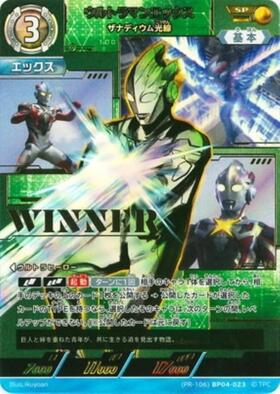 ウルトラマンカードゲーム ウルトラマンカードゲーム ウルトラマン