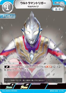 ウルトラマントリガー マルチタイプ(SP[05/05]BP04-037) | SP