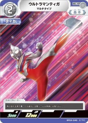ウルトラマンティガ マルチタイプ((PR-167)BP04-040) | C | ドラゴン