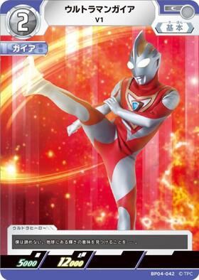 ウルトラマンガイア V1((LTP01-011)BP01-046) | R | ドラゴンスター