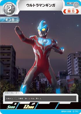 ウルトラマンギンガ((LTP01-005)BP03-007) | SP | ドラゴンスター