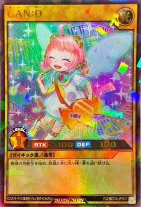 CAN:D(SEC)(RD/DK01-JP002) | シークレットレア | ドラゴンスター