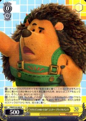 ハリネズミのぬいぐるみ