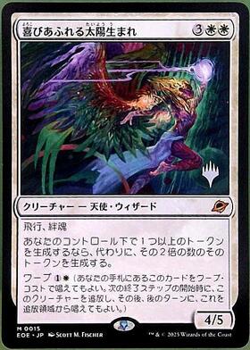 mtg 稀少 6枚セット 天使 プロモ FOIL 太陽生まれなど eoe EOE)喜びあふれる太陽生まれ(0015)(F)/EXALTED SUNBORN | (FOIL)神話