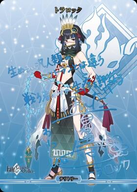 BB】『FATE/GRAND ORDER 黄金樹海紀行 ナウイ・ミクトラン』 商品検索