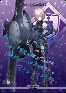 Reバース　マシュ・キリエライト PP 赤く染まる大平原/マシュ・キリエライト(BB-FGO2-003cBT) | BT