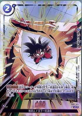 気功砲(SB01-021) | UC☆ | ドラゴンスター | ドラゴンボールスーパー