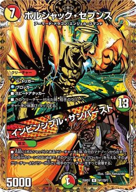 DM25-BD1】ドリーム英雄譚デッキ ボルシャックの書 商品検索