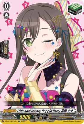 ヴァンガード　10th Poppin'Party 花園たえ　exs 10th anniversary Poppin'Party 花園 たえ(DZ-BT10/EXS02) | EXS