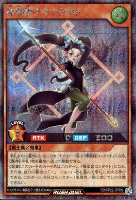 戦慄のアウターバース 商品検索 | ドラゴンスター | 遊戯王ラッシュ