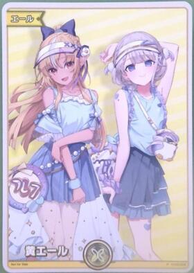 黄エール(虎金妃笑虎)(hY06-010) | SY | ドラゴンスター | ホロライブ