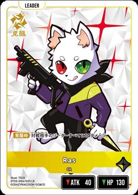 Ras(BP01-124/100 LRPP) | LRPP | ドラゴンスター | Xross Starts