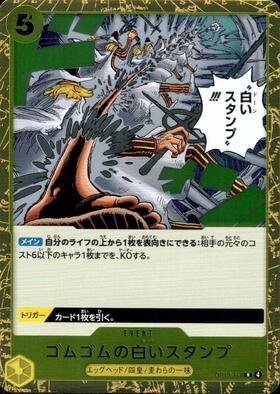 ゴムゴムのバースト ホロカード ワンピース ゴムゴムの巨人 ホロカード - メルカリ