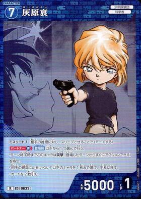 0183]灰原哀(PR182) | PR | ドラゴンスター | DETECTIVE CARD GAME CONAN