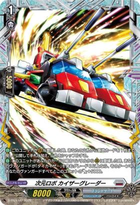 次元ロボ カイザーグレーダー(プロモ)(D-PR/1347) | PR | ドラゴン