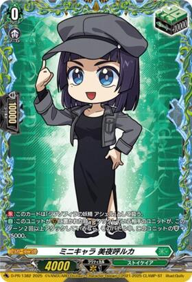 ミニキャラ 美夜呼ルカ(プロモ)(D-PR/1382) | PR | ドラゴンスター ミニキャラ 美夜呼ルカ(プロモ)(D-PR/1382) | PR | ドラゴンスター