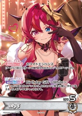 IRyS 商品検索 | ドラゴンスター | ホロライブオフィシャルカードゲーム