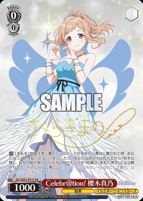 Celebr@tion！ 櫻木真乃(ISC/SE53-P01) | プロモ | ドラゴンスター