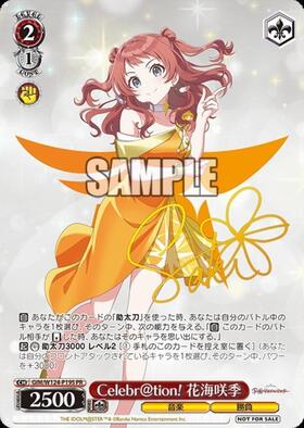 Celebr@tion！ 花海咲季(GIM/W124-P19S) | プロモ | ドラゴンスター