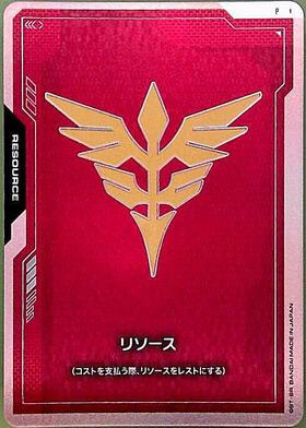 ネオ・ジオング(GD04-033) | LR | ドラゴンスター | ガンダムカードゲーム