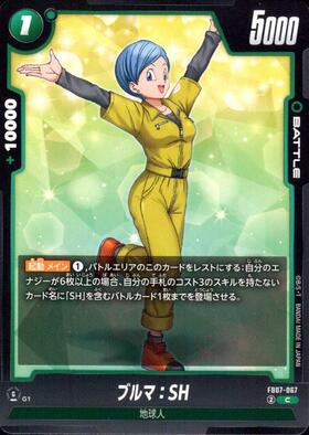 ブルマ(FB10-036) | C | ドラゴンスター | ドラゴンボールスーパー