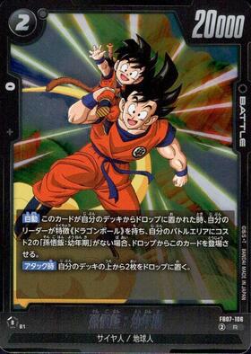 孫悟飯:少年期(FB10-122) | SCR | ドラゴンスター | ドラゴンボール