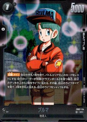 ブルマ(FB10-036) | C | ドラゴンスター | ドラゴンボールスーパー
