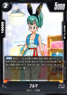 ブルマ(FB10-036) | C | ドラゴンスター | ドラゴンボールスーパー