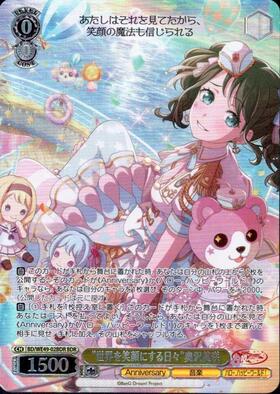 PBT】BanG Dream! 10th Anniversary！ 商品検索 | ドラゴンスター