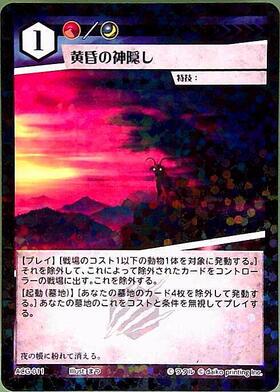 ドラゴンスター】アニマルカードゲーム日本最大級の通販サイト