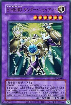 E・HERO サンダー・ジャイアント(LPG1) | シークレット | ドラゴン