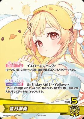 音乃瀬奏(hBP08-007) | SEC | ドラゴンスター | ホロライブ