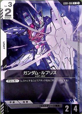 GD01-086 商品検索 | ドラゴンスター | ガンダムカードゲーム