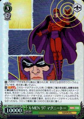 X-MEN '97 マグニートー(MAR/S124-026SSP) | SSP | ドラゴンスター