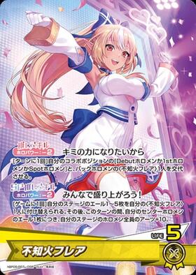 不知火フレア(hBP08-087) | R | ドラゴンスター | ホロライブ