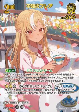 不知火フレア(hBP08-088) | RR | ドラゴンスター | ホロライブ