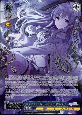 霧・音・燦・燦幽谷霧子(ISC/S81-063) | R | ドラゴンスター 霧・音・燦・燦幽谷霧子(ISC/S81-063) | R | ドラゴンスター